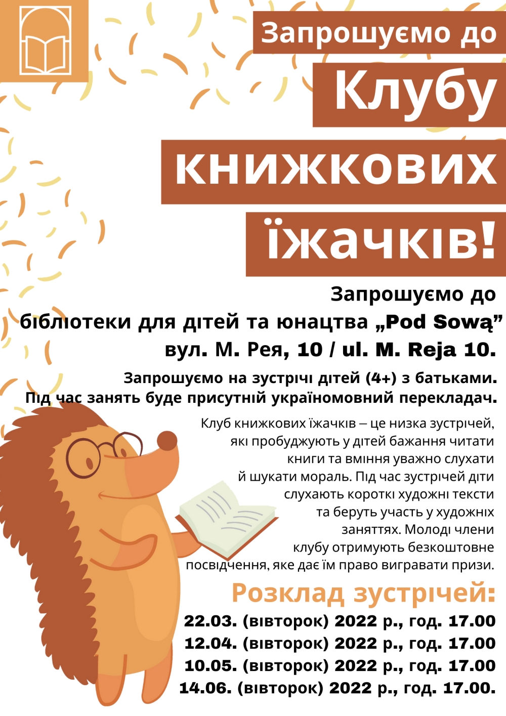 Grafika promująca zajęcia Klubu Książkowych Jezyków w języku ukraińskim